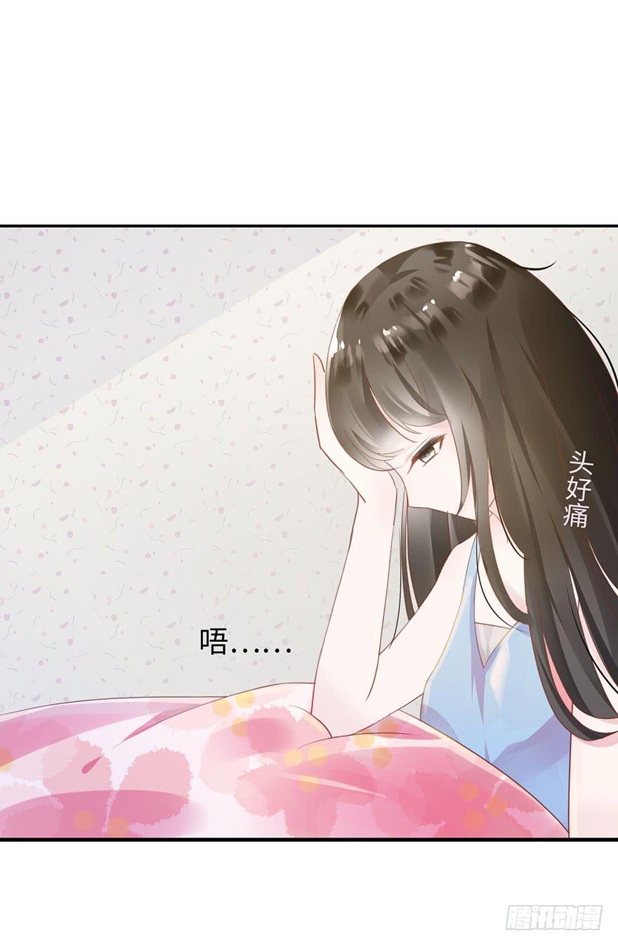 《有仙则名》是他救了我？ 第30页