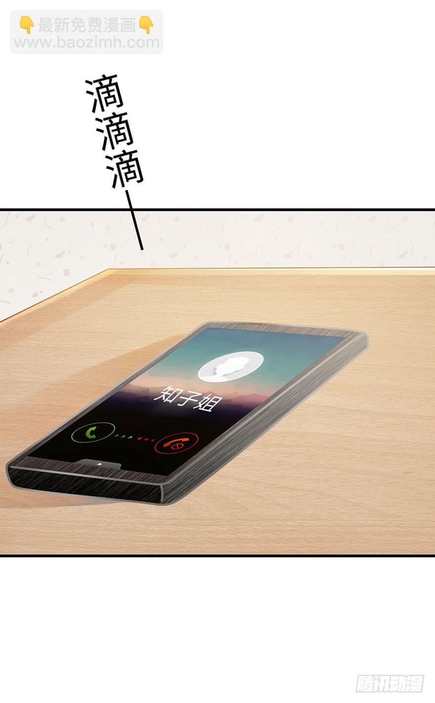 《有仙则名》是他救了我？ 第32页