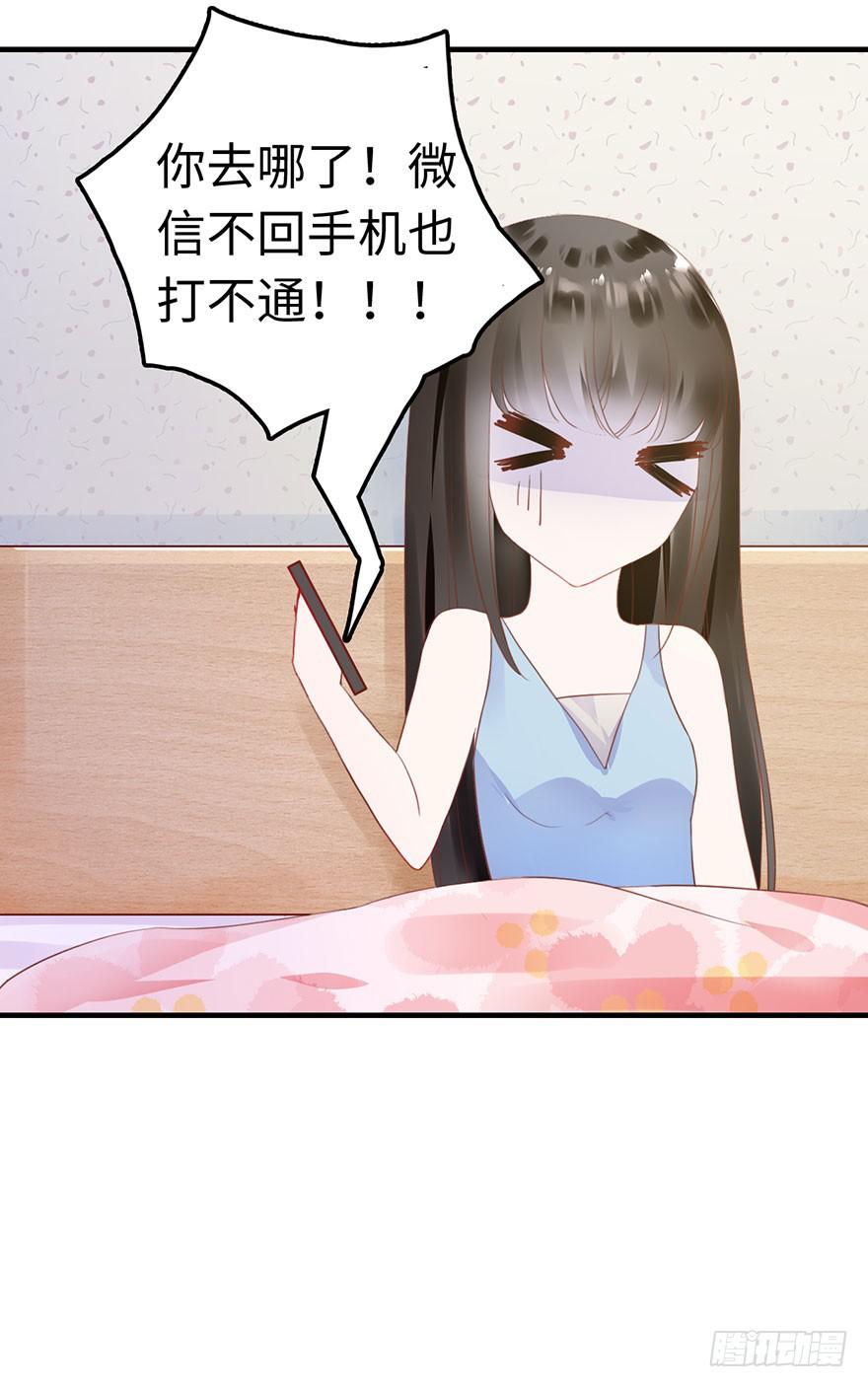 《有仙则名》是他救了我？ 第33页