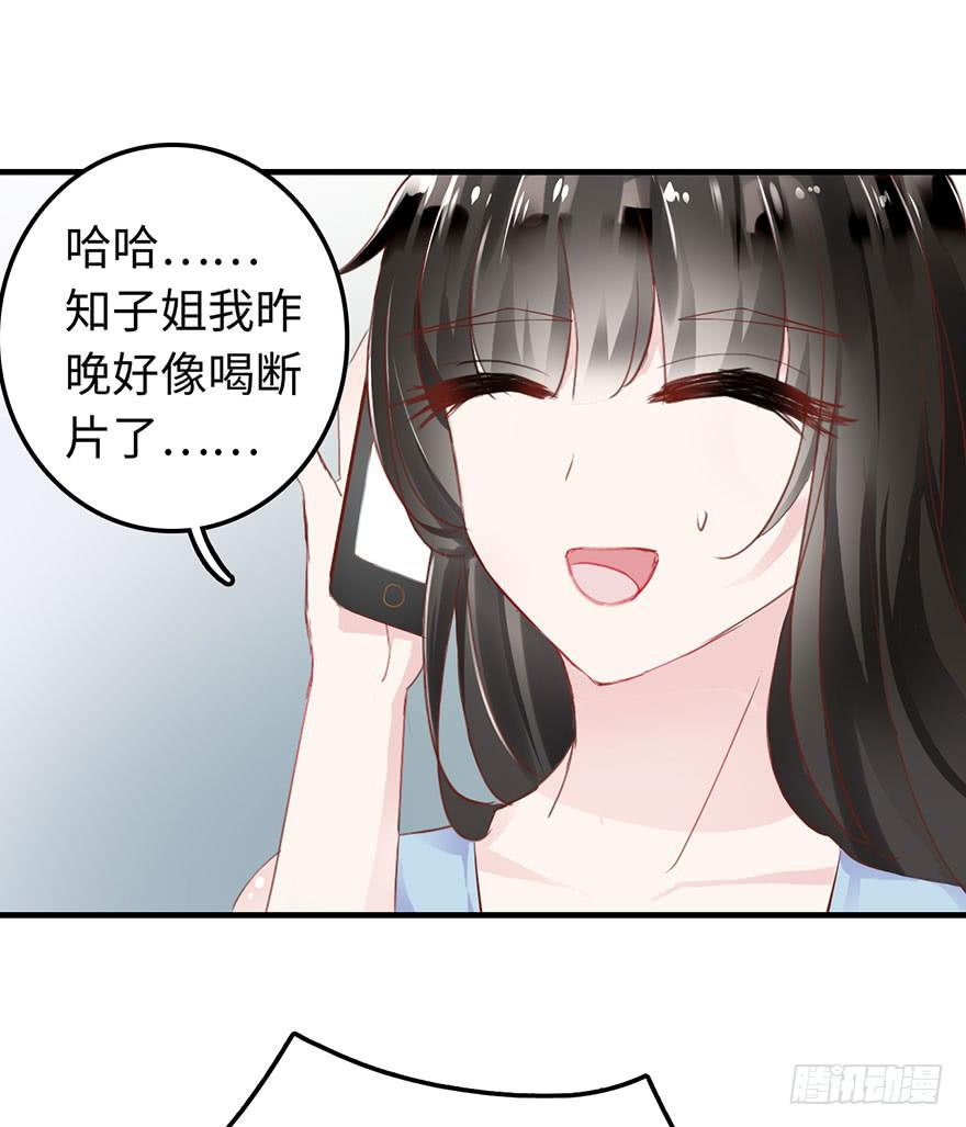 《有仙则名》是他救了我？ 第36页