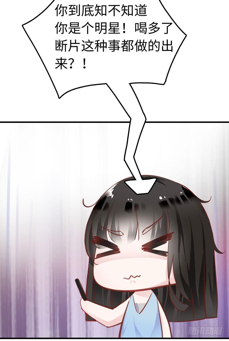 《有仙则名》是他救了我？ 第37页