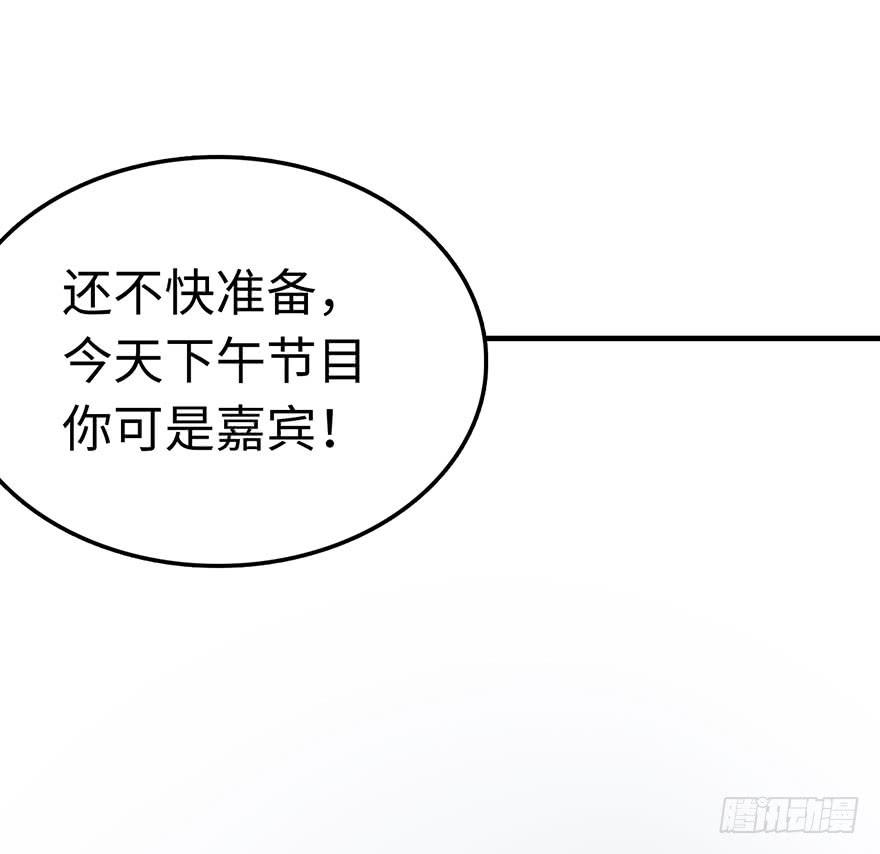 《有仙则名》是他救了我？ 第38页