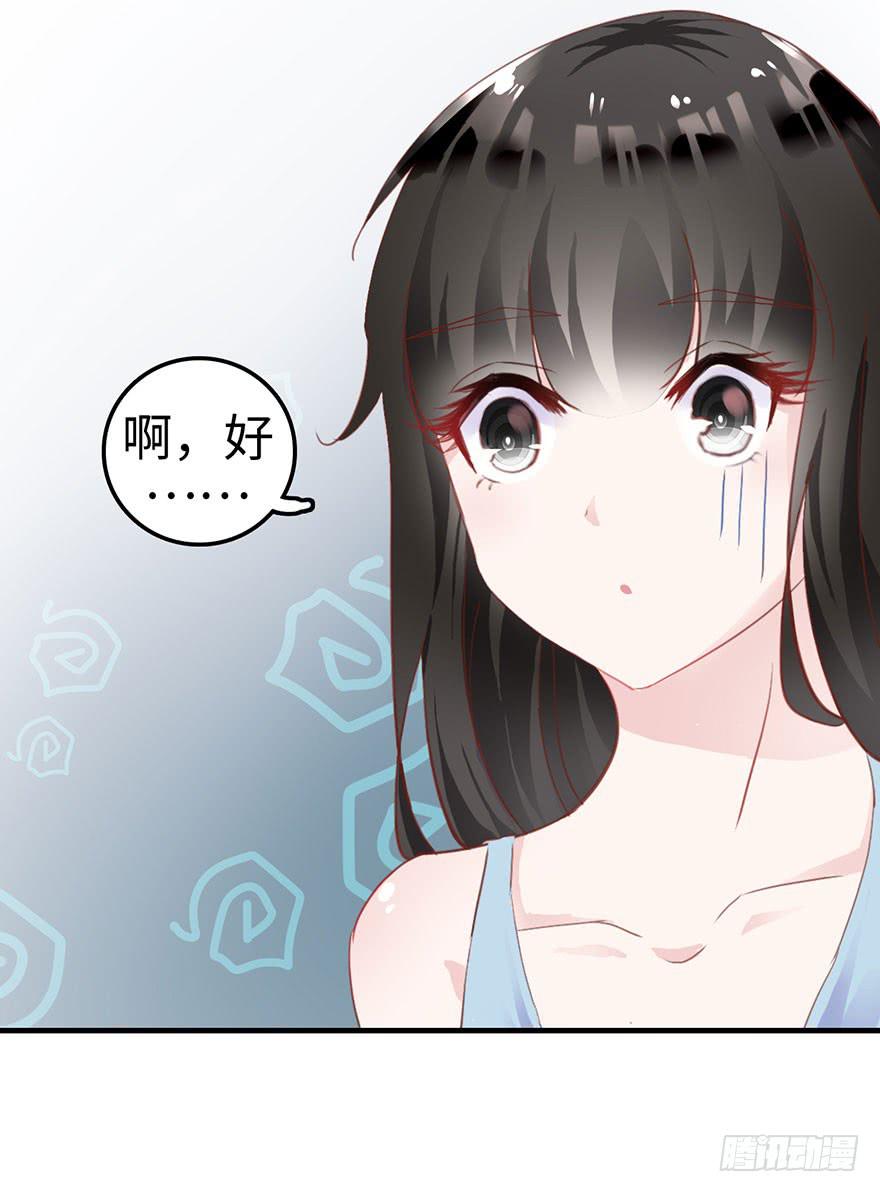 《有仙则名》是他救了我？ 第39页