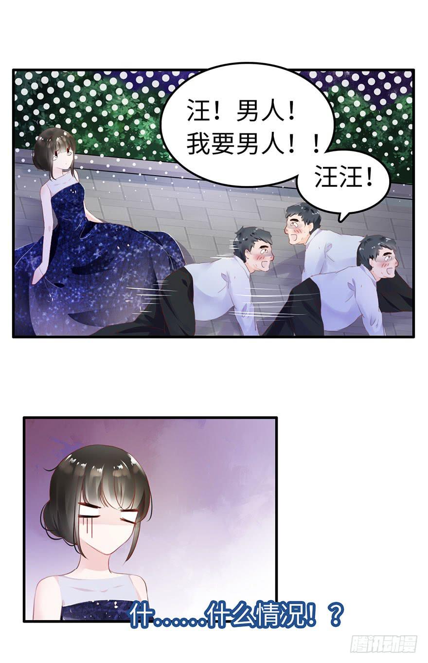 《有仙则名》是他救了我？ 第3页