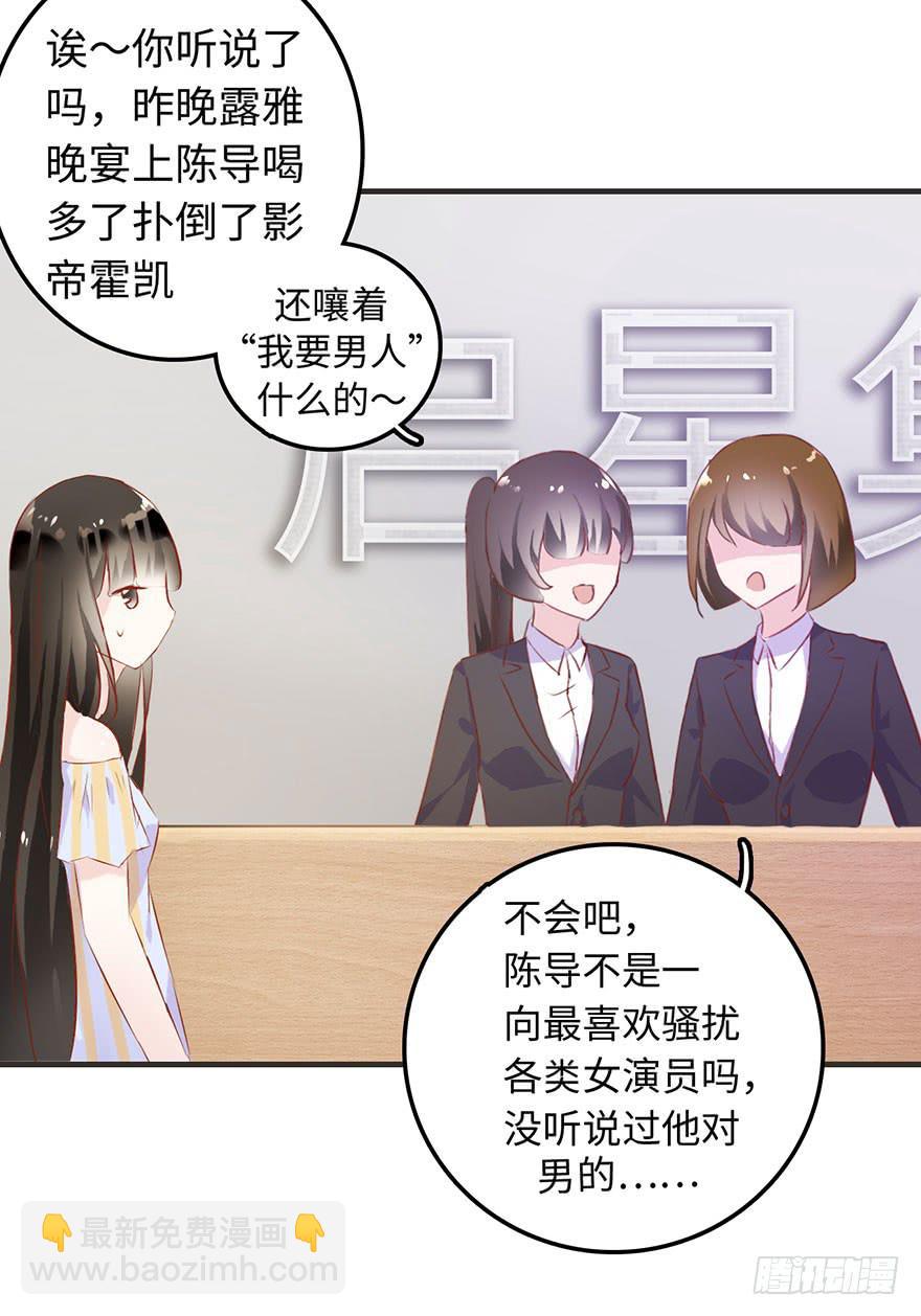 《有仙则名》是他救了我？ 第42页