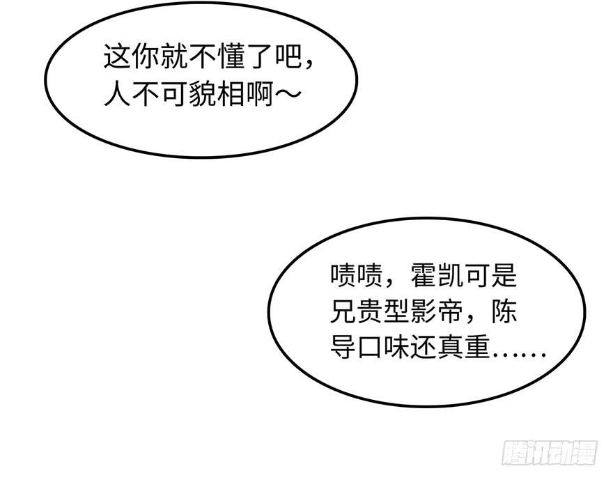 《有仙则名》是他救了我？ 第43页