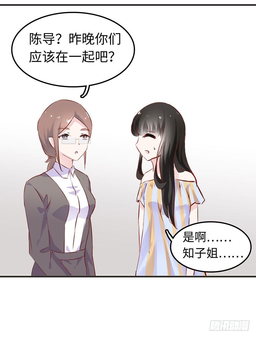 《有仙则名》是他救了我？ 第45页