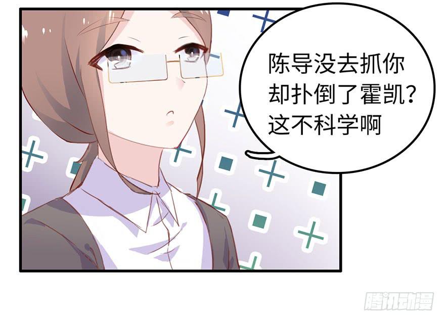 《有仙则名》是他救了我？ 第46页