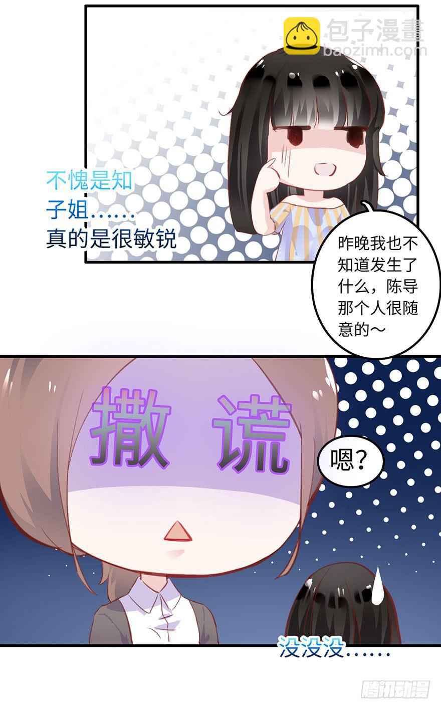 《有仙则名》是他救了我？ 第47页