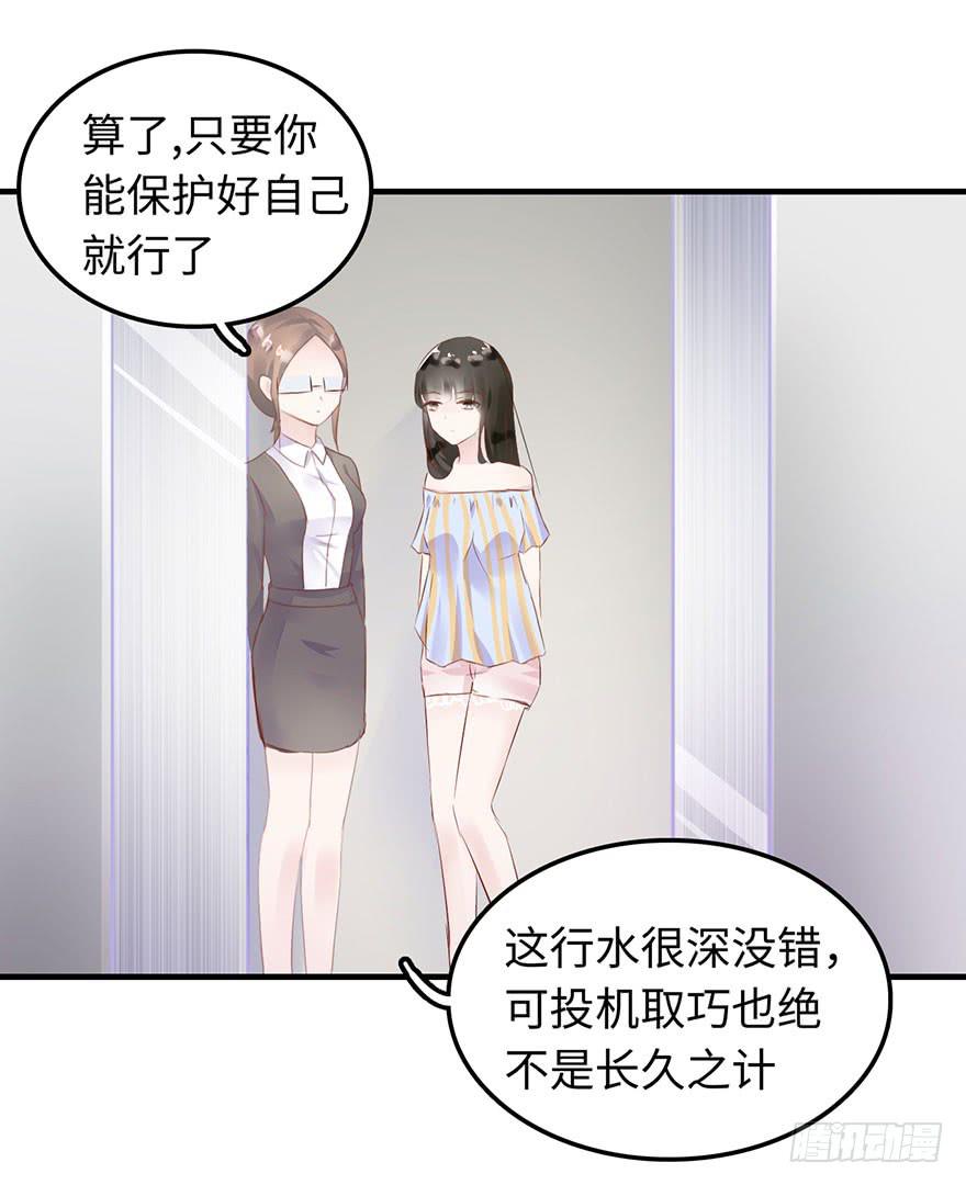 《有仙则名》是他救了我？ 第48页