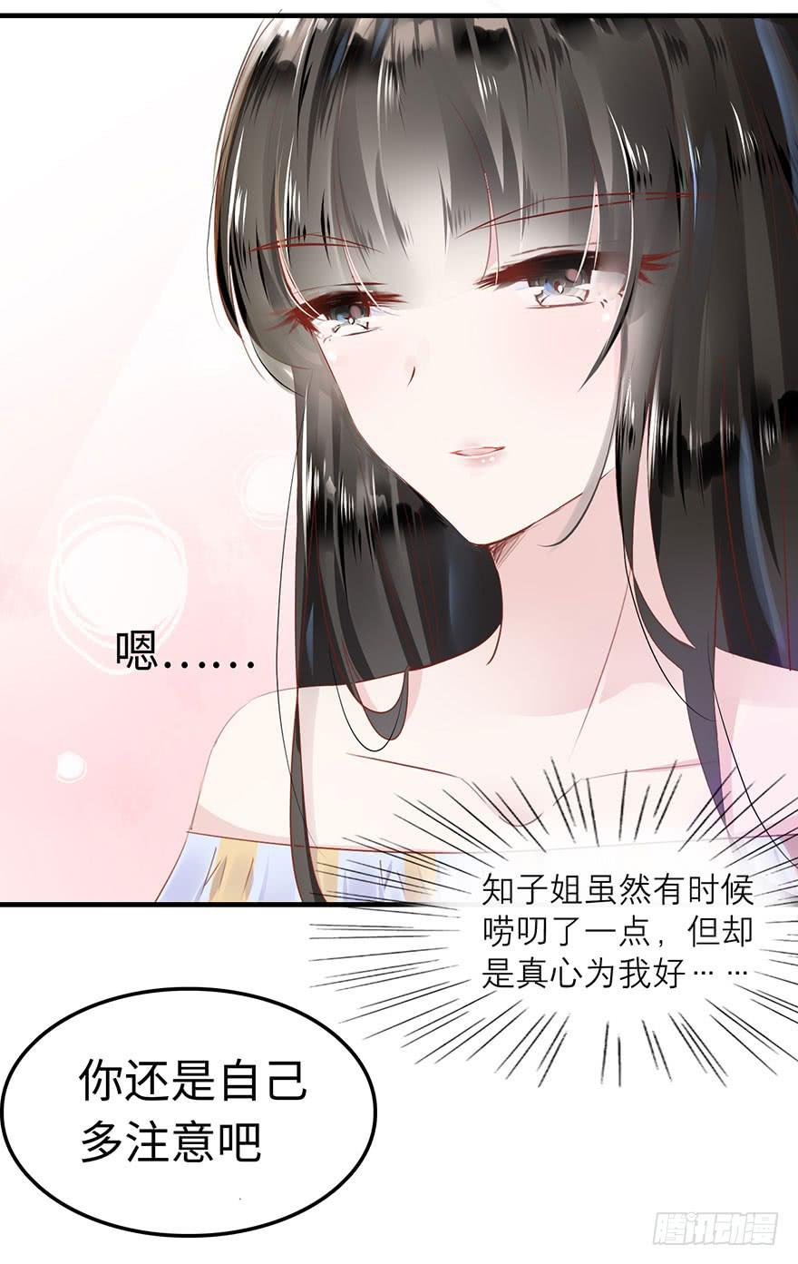 《有仙则名》是他救了我？ 第49页