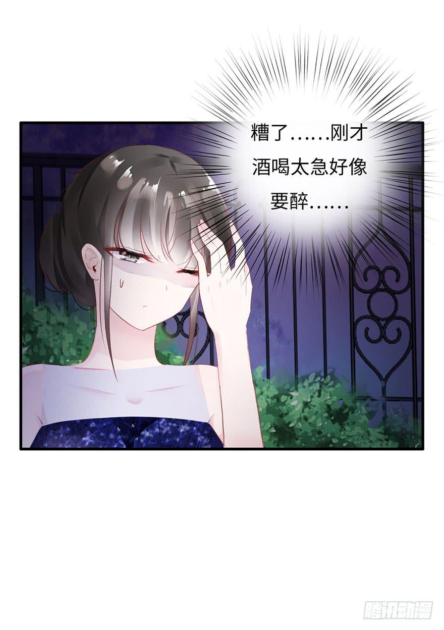 《有仙则名》是他救了我？ 第4页