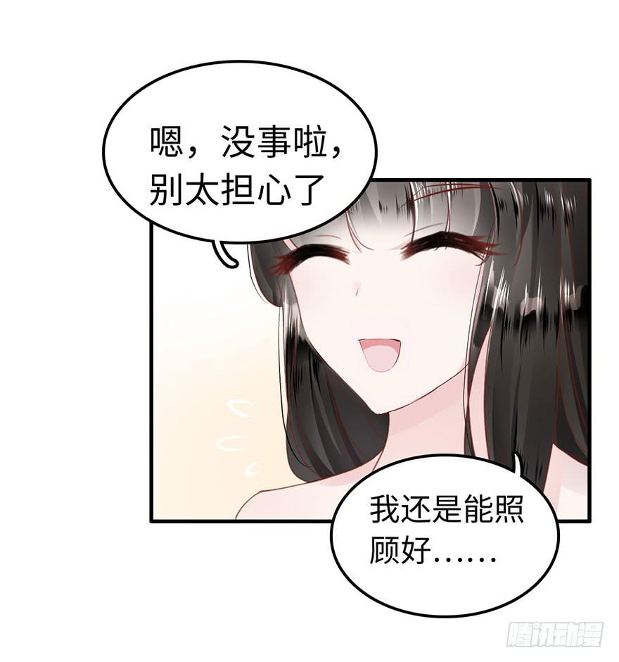 《有仙则名》是他救了我？ 第50页