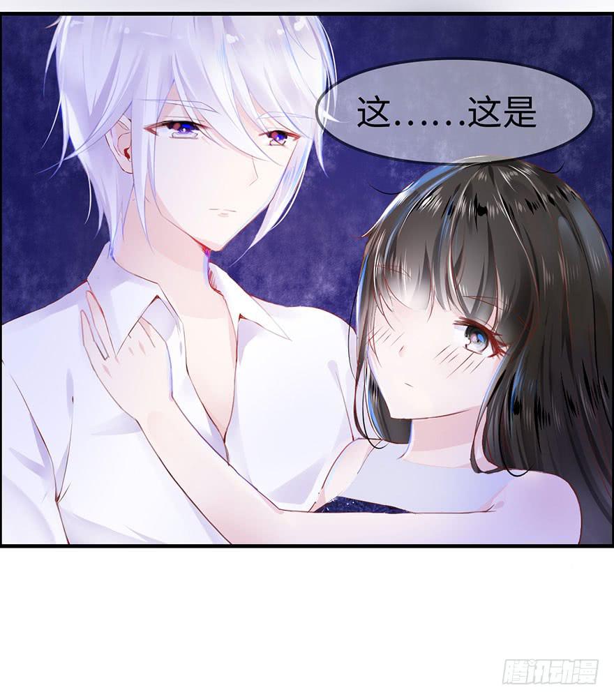 《有仙则名》是他救了我？ 第7页