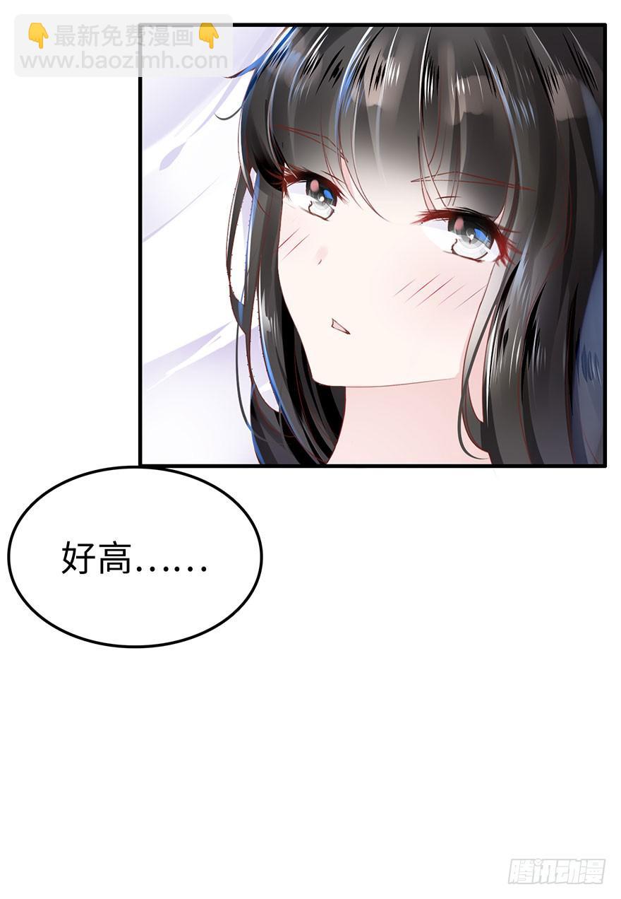 《有仙则名》是他救了我？ 第8页