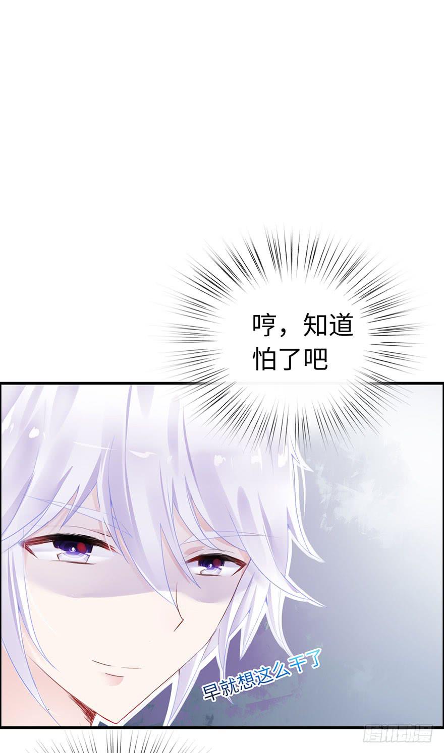 《有仙则名》是他救了我？ 第9页