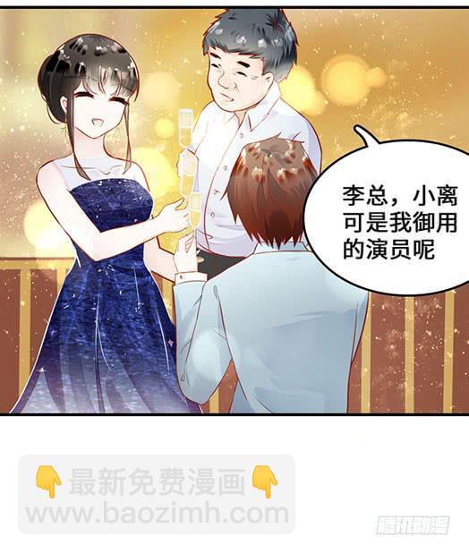 《有仙则名》遭遇咸猪手？谁来救救我 第17页