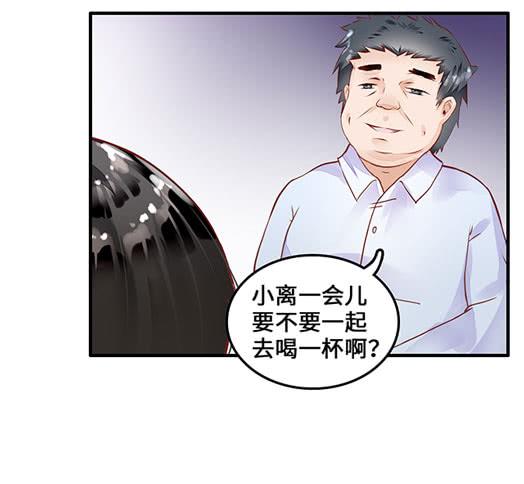 《有仙则名》遭遇咸猪手？谁来救救我 第19页