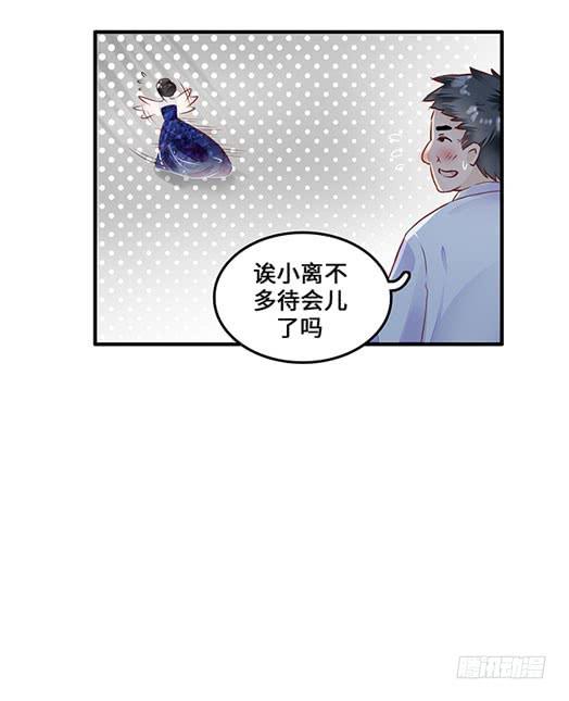 《有仙则名》遭遇咸猪手？谁来救救我 第26页