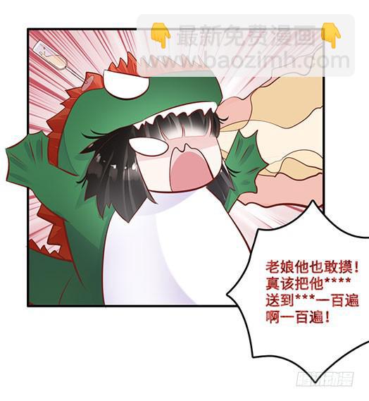 《有仙则名》遭遇咸猪手？谁来救救我 第29页