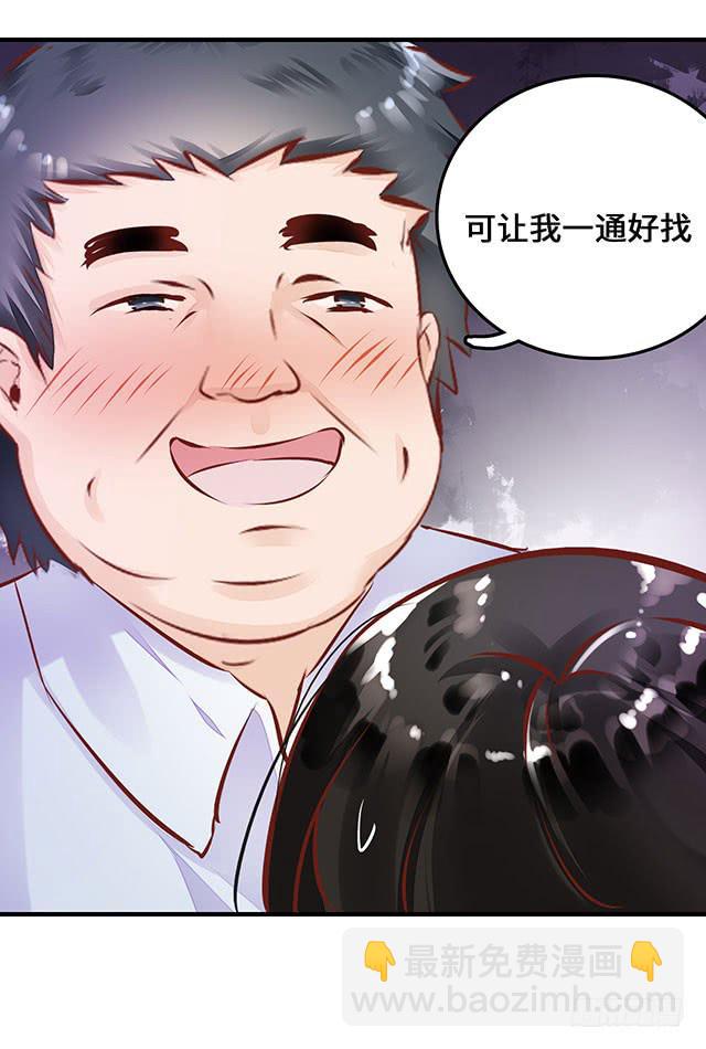 《有仙则名》遭遇咸猪手？谁来救救我 第33页