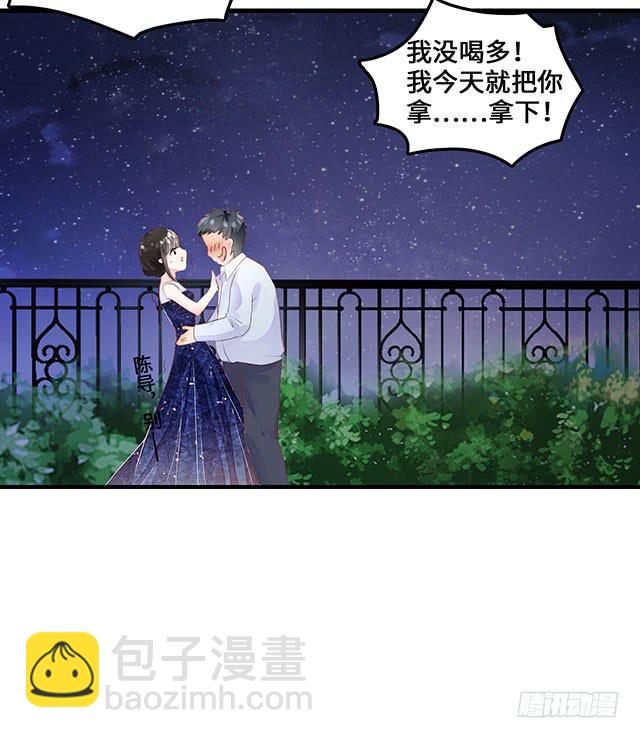《有仙则名》遭遇咸猪手？谁来救救我 第35页