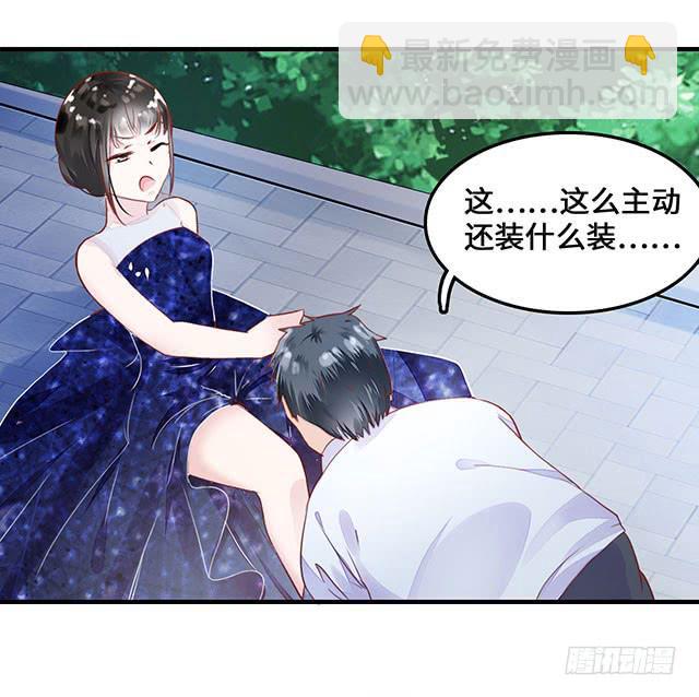 《有仙则名》遭遇咸猪手？谁来救救我 第37页