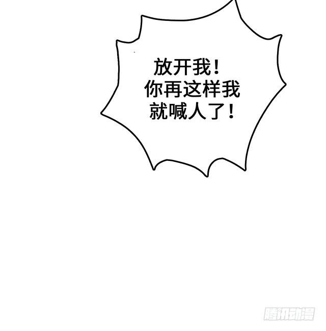《有仙则名》遭遇咸猪手？谁来救救我 第39页