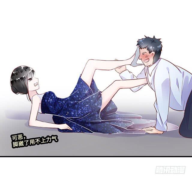 《有仙则名》遭遇咸猪手？谁来救救我 第40页