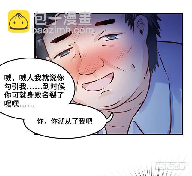 《有仙则名》遭遇咸猪手？谁来救救我 第41页