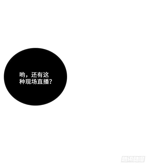 《有仙则名》遭遇咸猪手？谁来救救我 第44页