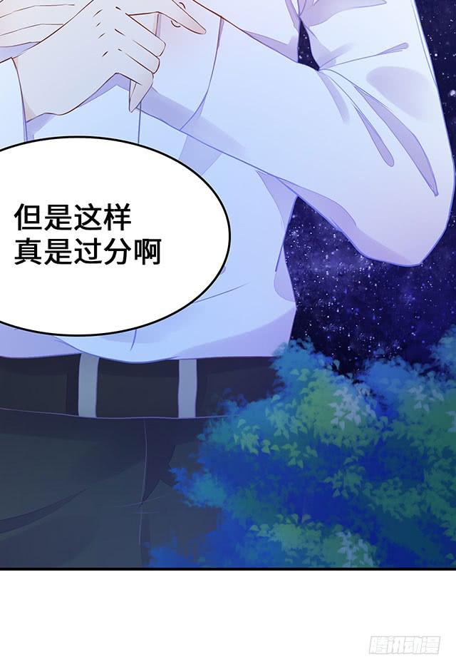 《有仙则名》遭遇咸猪手？谁来救救我 第48页