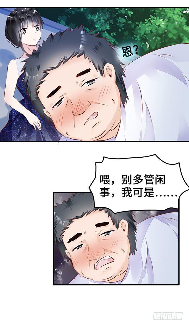 《有仙则名》遭遇咸猪手？谁来救救我 第49页