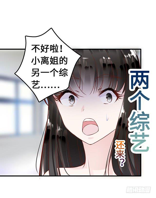 《有仙则名》遭遇咸猪手？谁来救救我 第5页