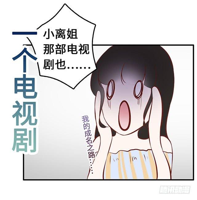 《有仙则名》遭遇咸猪手？谁来救救我 第6页