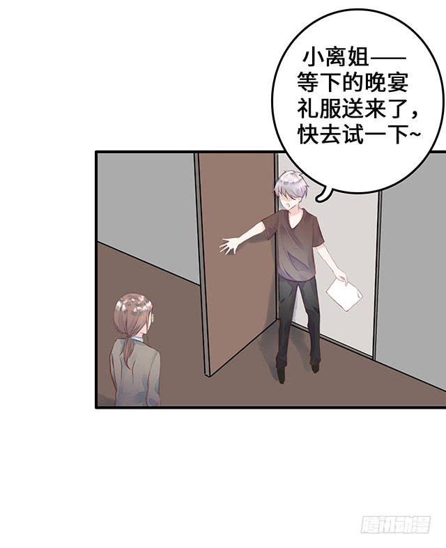 《有仙则名》遭遇咸猪手？谁来救救我 第7页