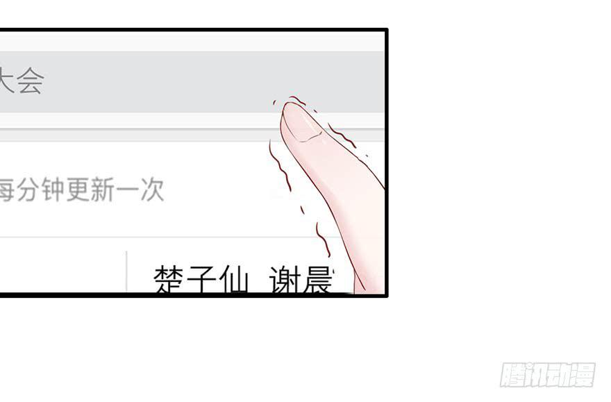 《有仙则名》塑料姐妹花 第10页