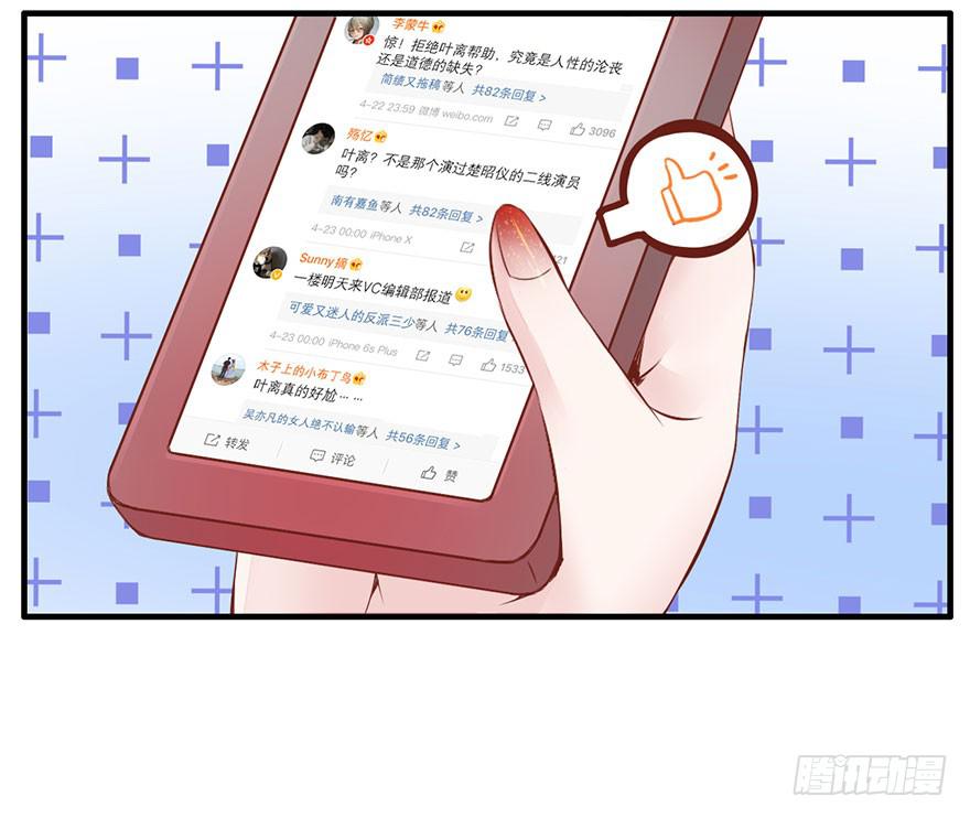 《有仙则名》塑料姐妹花 第15页