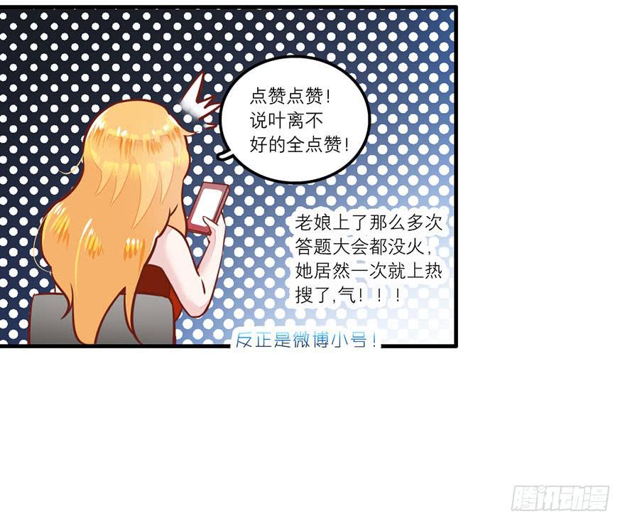 《有仙则名》塑料姐妹花 第16页