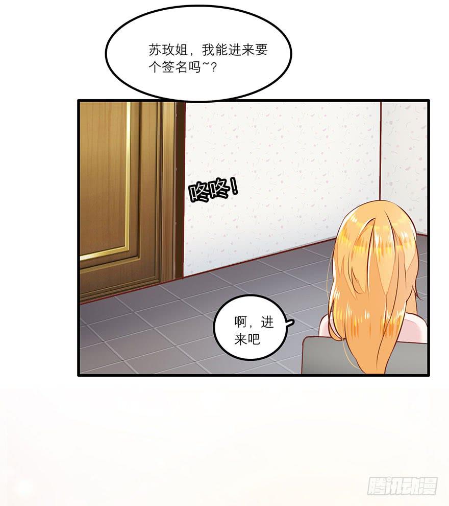 《有仙则名》塑料姐妹花 第17页