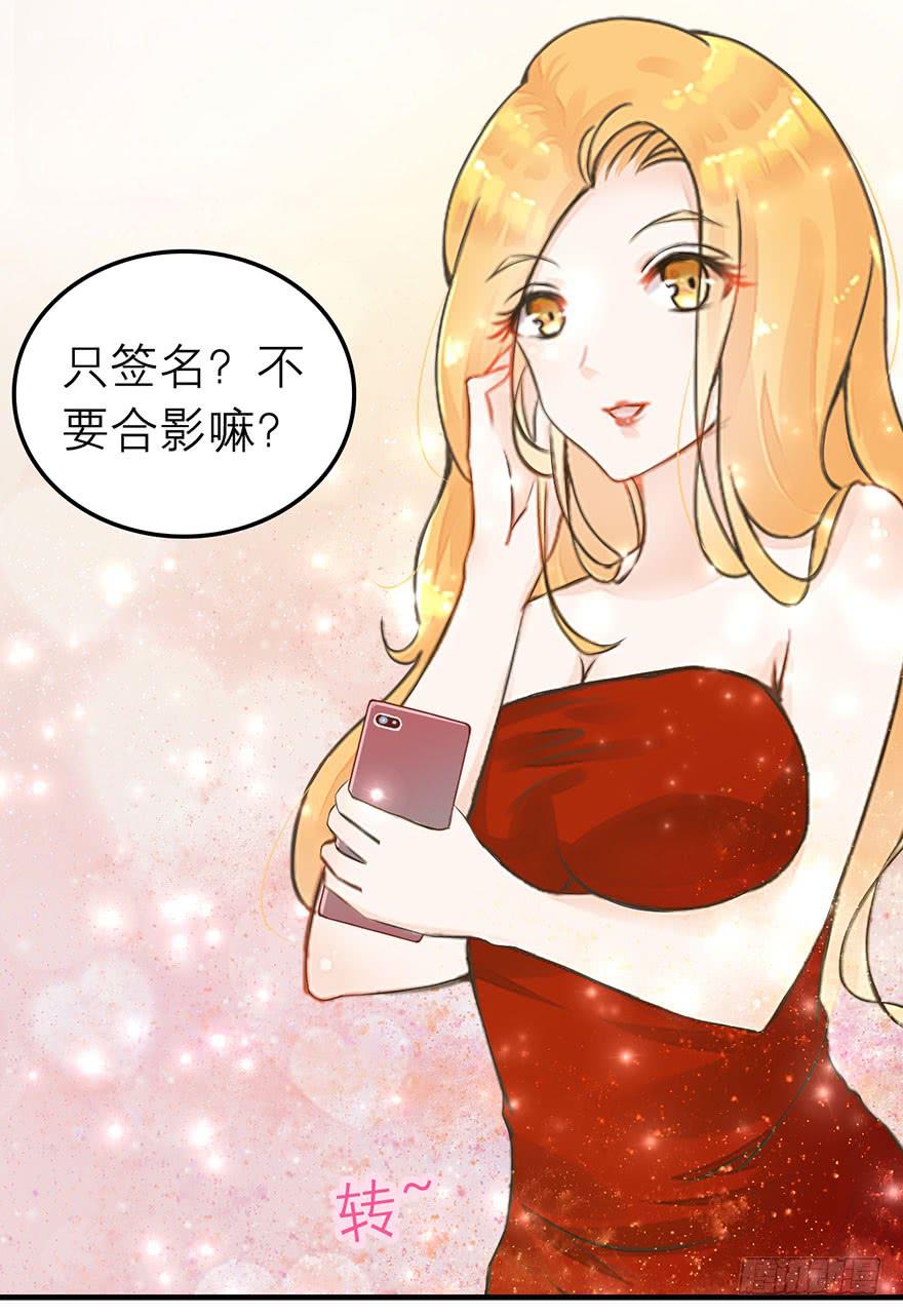 《有仙则名》塑料姐妹花 第18页