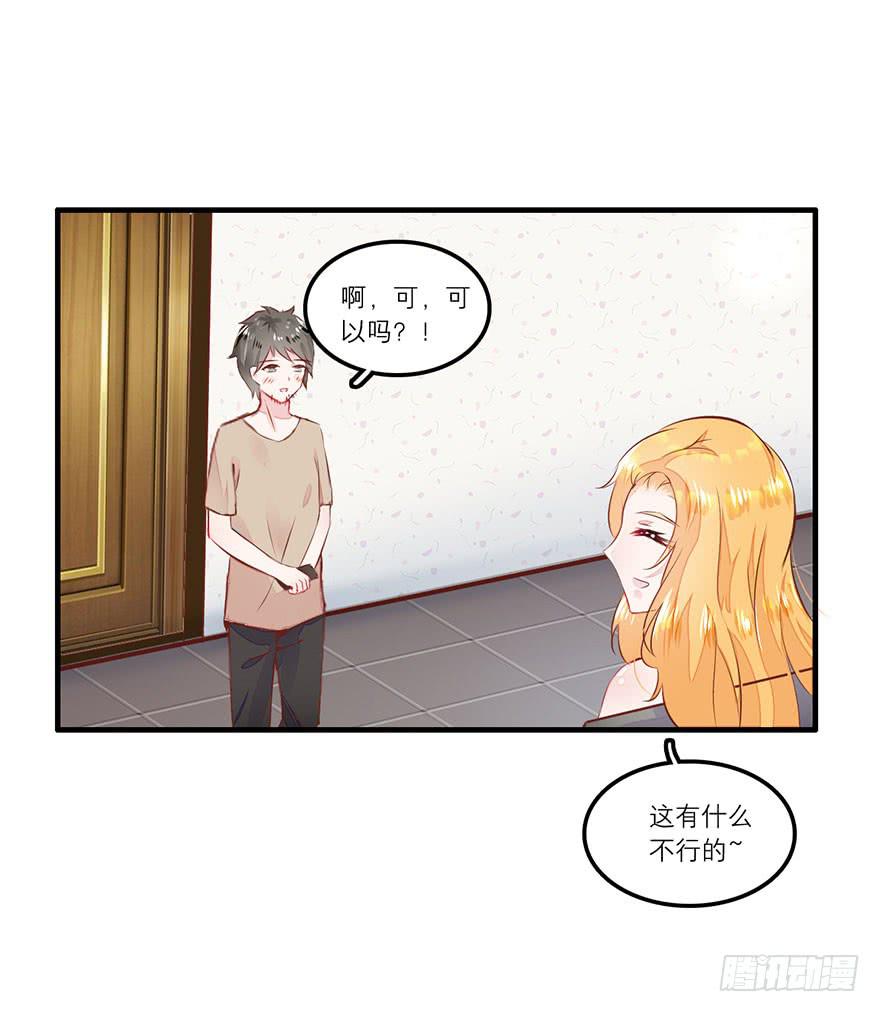 《有仙则名》塑料姐妹花 第19页