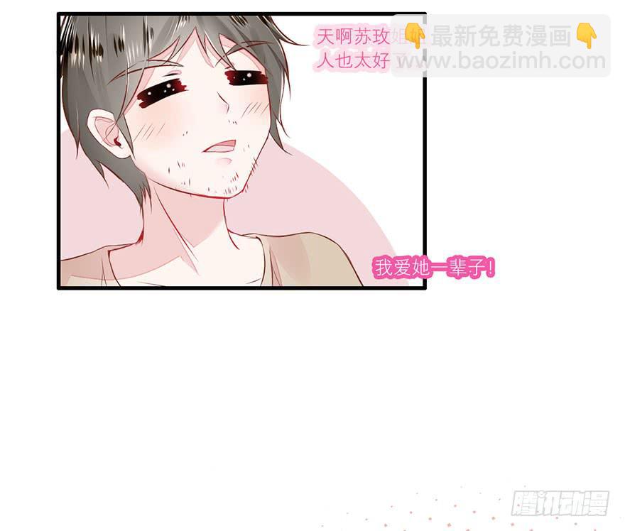 《有仙则名》塑料姐妹花 第21页