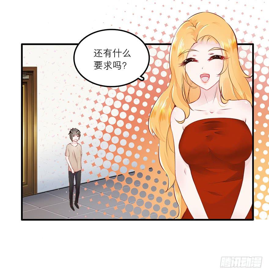 《有仙则名》塑料姐妹花 第22页