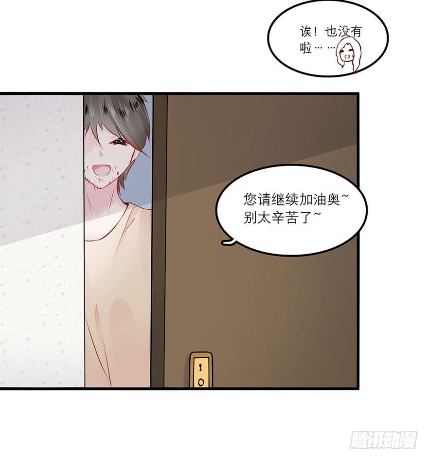 《有仙则名》塑料姐妹花 第25页