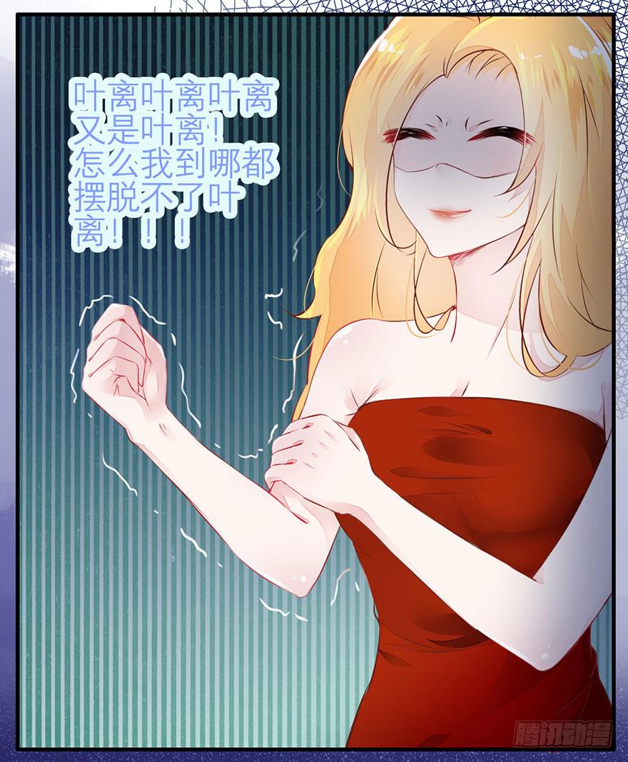 《有仙则名》塑料姐妹花 第28页