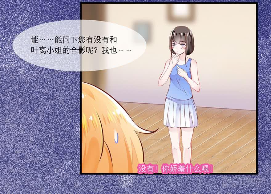 《有仙则名》塑料姐妹花 第30页