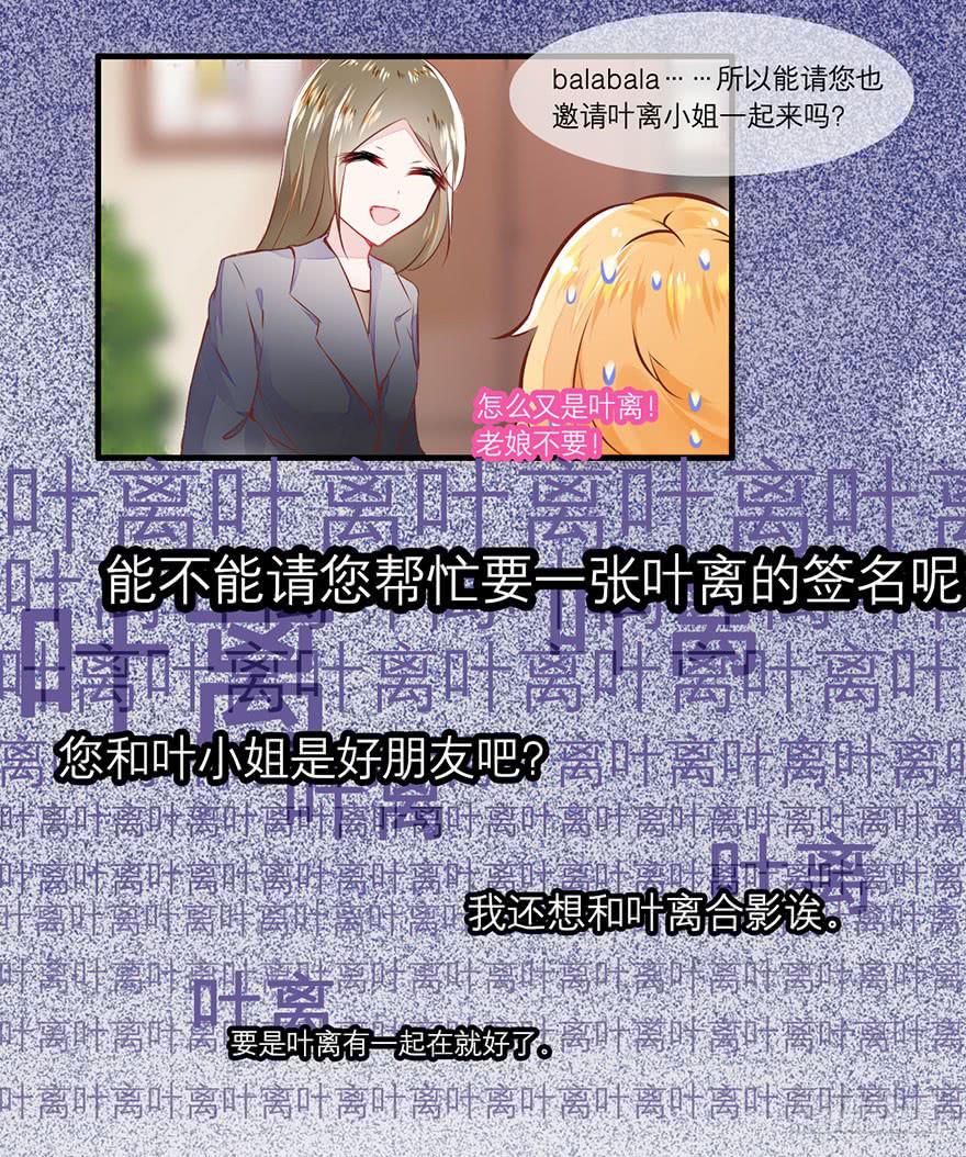 《有仙则名》塑料姐妹花 第31页