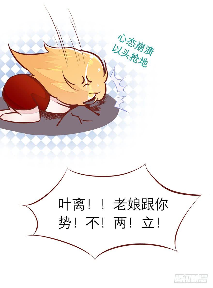 《有仙则名》塑料姐妹花 第33页