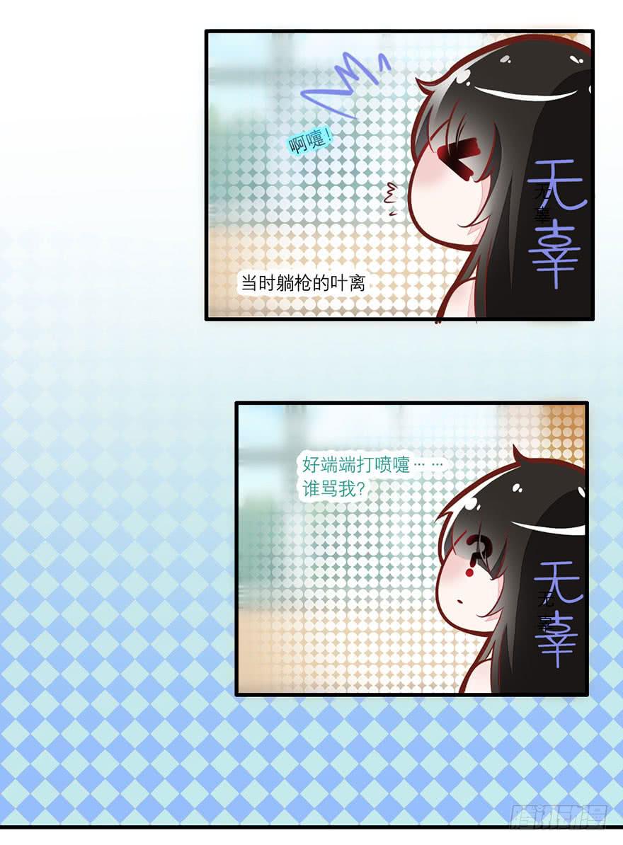 《有仙则名》塑料姐妹花 第34页